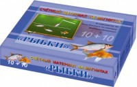 Счетный материал на магнитах "Рыбки" - fgospostavki.ru - Миасс