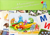 Магнитный алфавит-перевертыш "Волк и семеро козлят" - fgospostavki.ru - Миасс