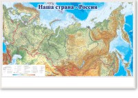 Магнитно-маркерная доска "Наша страна Россия" - fgospostavki.ru - Миасс