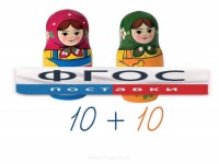 Счетный материал на магнитах "Матрешки" - fgospostavki.ru - Миасс