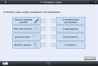 Интерактивные курсы. Русский язык 6 класс . Базовый. - fgospostavki.ru - Миасс
