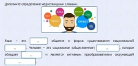 Интерактивные курсы. Русский язык 8 класс . Базовый. - fgospostavki.ru - Миасс