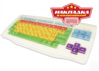 Клавиатура адаптированная с крупными кнопками + пластиковая накладка, разделяющая клавиши - fgospostavki.ru - Миасс