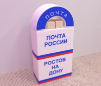 Сюжетно-ролевая игра «Почта» - fgospostavki.ru - Миасс