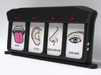 Игровой-сканер коммуникатор 4-вариантный - fgospostavki.ru - Миасс