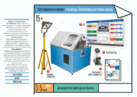 Комплект для изучения основ механики, пневматики и возобновляемых источников энергии - fgospostavki.ru - Миасс