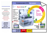 Роботизированный комплект «Умная гидропоника» - fgospostavki.ru - Миасс