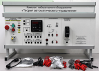 Комплект лабораторного оборудования «Теория автоматического управления» - fgospostavki.ru - Миасс