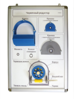 Плакат-планшет «Червячный редуктор» - fgospostavki.ru - Миасс