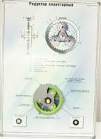 Планшет "Редуктор планетарный" - fgospostavki.ru - Миасс
