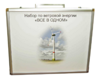 Учебный комплект лабораторного оборудования «Модель ветроэнергетической установки»  - fgospostavki.ru - Миасс