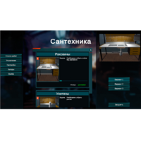 Виртуальный лабораторный практикум «Сантехника» (виртуальный конструктор) - fgospostavki.ru - Миасс