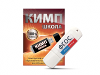 Конструктор индивидуальных образовательных маршрутов для школьников с ОВЗ "КИМП Школа" - fgospostavki.ru - Миасс