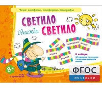 Однажды светило светило - fgospostavki.ru - Миасс