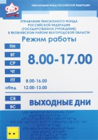 Информационно-тактильный знак (вывеска, табло) 900х1200 миллиметров (оргстекло) - fgospostavki.ru - Миасс