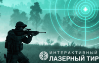 Ноутбук с установленным ПО "Стрелковый АС" - fgospostavki.ru - Миасс