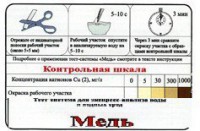 Тест-система «Медь» - fgospostavki.ru - Миасс