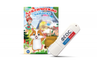 Игры по лексическим темам "Лексические запасы" на USB-носителе - fgospostavki.ru - Миасс