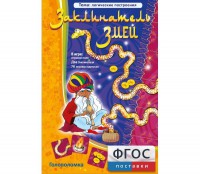 Заклинатель змей - fgospostavki.ru - Миасс