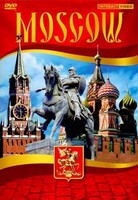 DVD "Moscow" видеофильм на 5 языках - fgospostavki.ru - Миасс