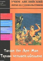 DVD Учим иностранный язык легко и с удовольствием «Тарзан-человек-обезьяна» - fgospostavki.ru - Миасс