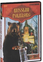 DVD "Русский фольклор" - fgospostavki.ru - Миасс