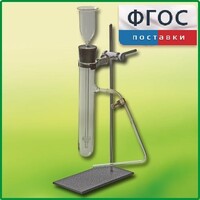 Прибор для получения газов демонстрационный - fgospostavki.ru - Миасс