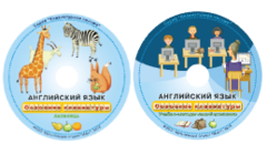 Английский язык. Освоение клавиатуры - fgospostavki.ru - Миасс