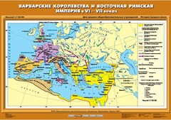 Комплект настенных учебных карт. История Средних веков 6 класс. - fgospostavki.ru - Миасс