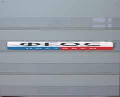 Наборное полотно N1 (500х600 мм.) - fgospostavki.ru - Миасс