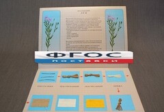 Коллекция "Лен для начальной школы" - fgospostavki.ru - Миасс