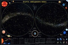 Карта звездного неба (для школьников) - fgospostavki.ru - Миасс