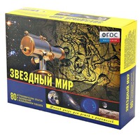 Набор «Звездный мир» - fgospostavki.ru - Миасс