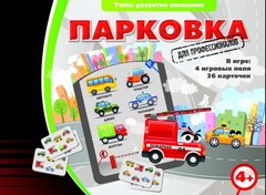 Парковка для профессионалов - fgospostavki.ru - Миасс