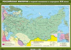 Комплект настенных учебных карт. История России. 8 класс. - fgospostavki.ru - Миасс