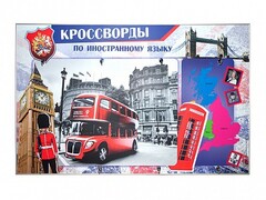 Дидактическое магнитно-маркерное панно "Кроссворды по иностранному языку" - fgospostavki.ru - Миасс