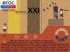 За детство счастливое наше (Образовательно-игровая программа) - fgospostavki.ru - Миасс
