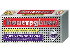 Конструктор металлический для уроков труда № 8 (72 элемента) - fgospostavki.ru - Миасс