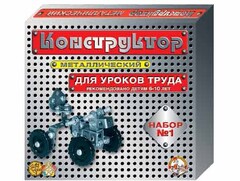 Конструктор металлический для уроков труда № 1 (206 элементов) - fgospostavki.ru - Миасс