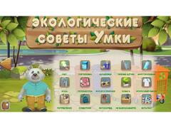 Программное обеспечение «Экология» - fgospostavki.ru - Миасс