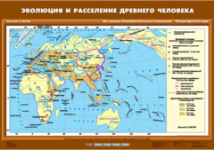 Комплект настенных учебных карт. История Древнего мира. 5 класс. - fgospostavki.ru - Миасс
