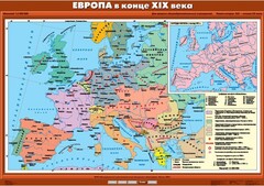 Комплект настенных учебных карт. История Нового времени конца ХIХ-ХХ вв. 8 класс. - fgospostavki.ru - Миасс