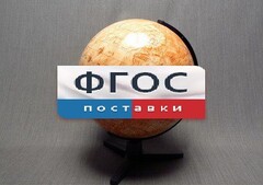 Глобус Марса - fgospostavki.ru - Миасс