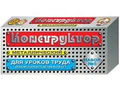Конструктор металлический для уроков труда № 5 (68 элементов) - fgospostavki.ru - Миасс