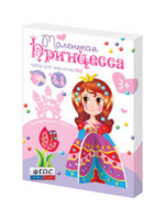 Комплект "Аппликации из пайеток и страз ГЛ - 2" - fgospostavki.ru - Миасс