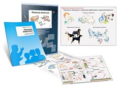 Комплект кодотранспарантов "Опасные животные" - fgospostavki.ru - Миасс