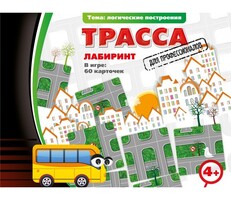 Трасса для профессионалов - fgospostavki.ru - Миасс