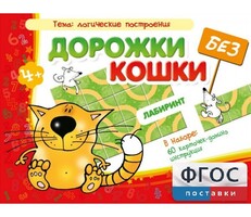 Дорожки без кошки - fgospostavki.ru - Миасс