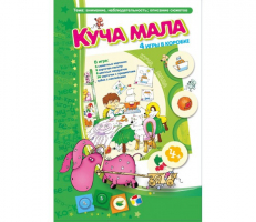 Куча мала - fgospostavki.ru - Миасс