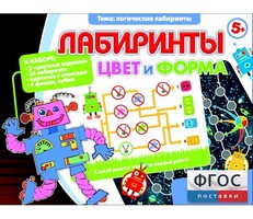 Лабиринты. Цвет и форма - fgospostavki.ru - Миасс